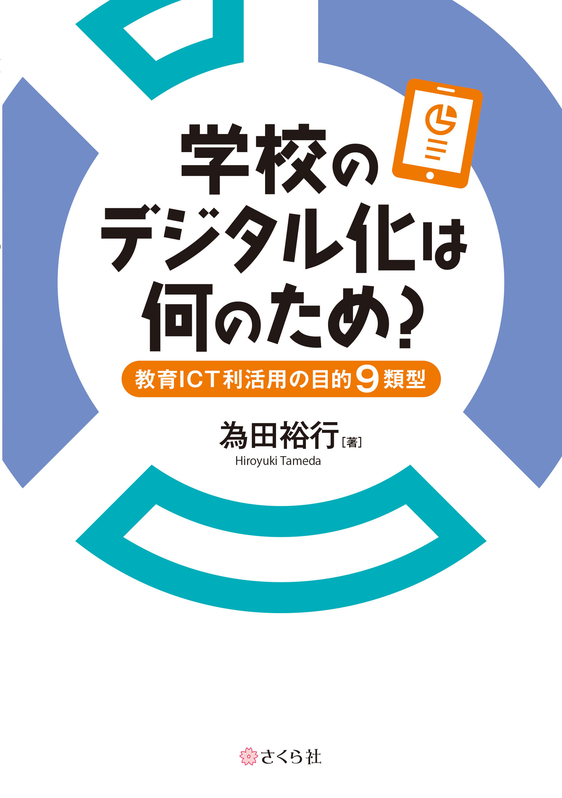 紀伊國屋書店 学術電子図書館 | KinoDen - Kinokuniya Digital Library