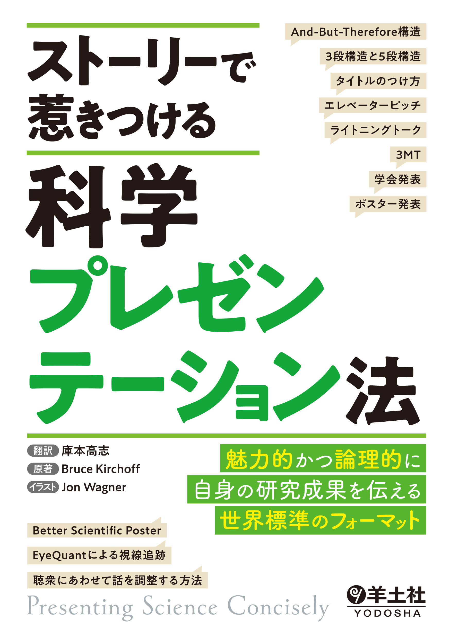 診断力がアップする!OCT・OCTAパーフェクト読影法-