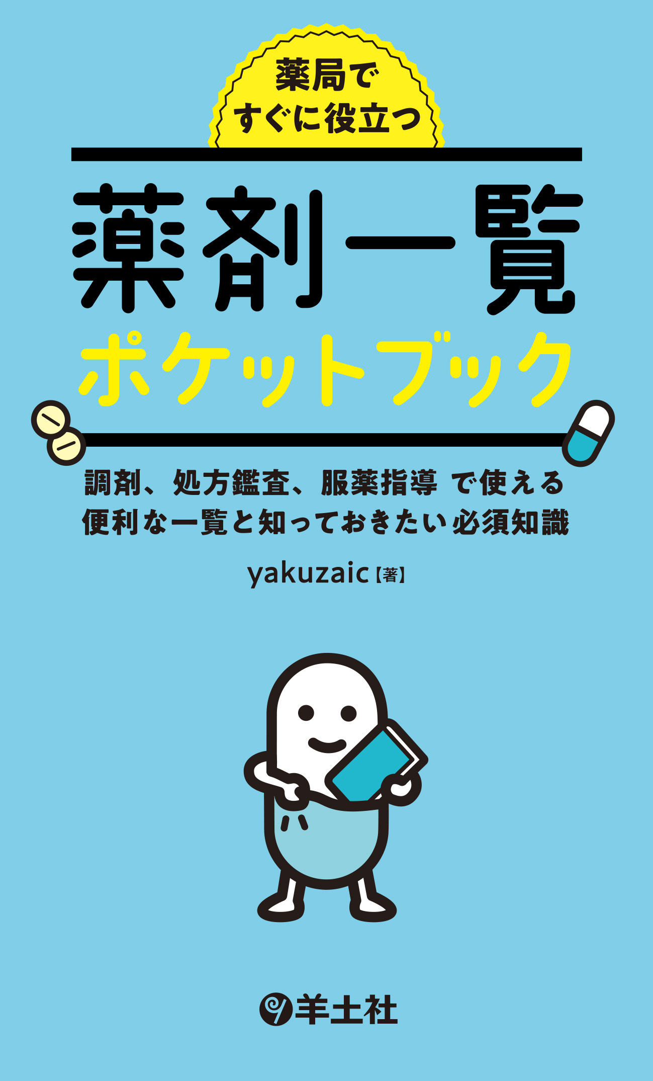 紀伊國屋書店BookWeb Pro | 研究者・図書館・法人のお客様のための