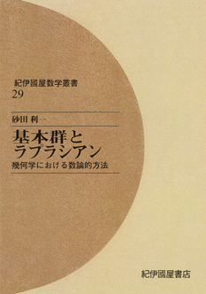 紀伊國屋書店BookWeb Pro | 研究者・図書館・法人のお客様のための