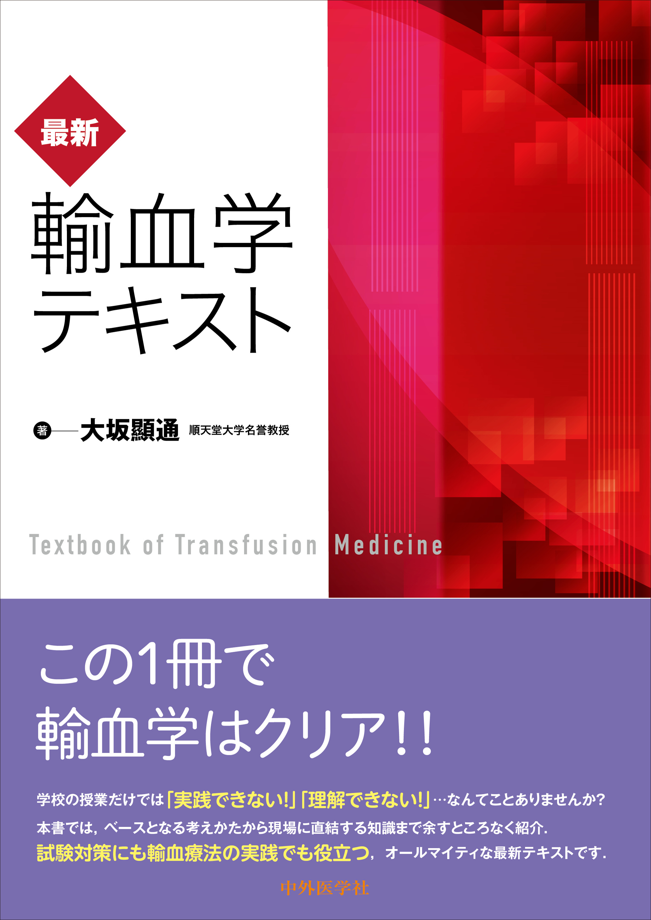 セール 登場から人気沸騰 ビジュアル臨床血液形態学(改訂第4版) 健康