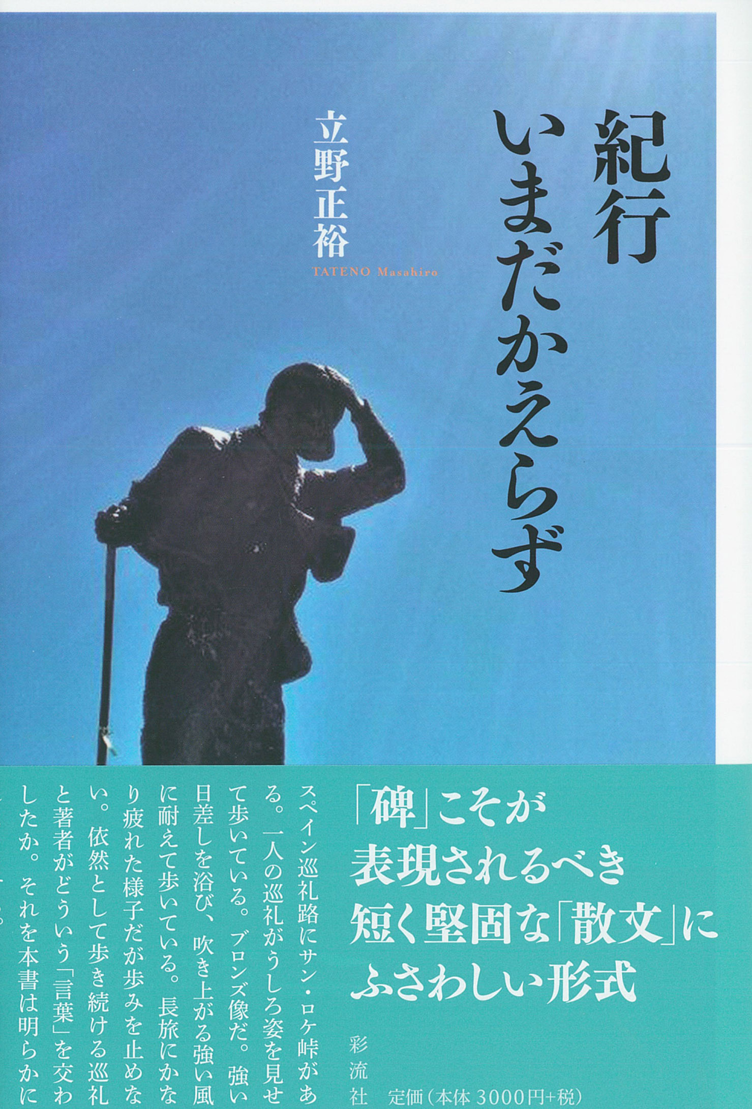 クラシック音楽の政治学(青弓社)