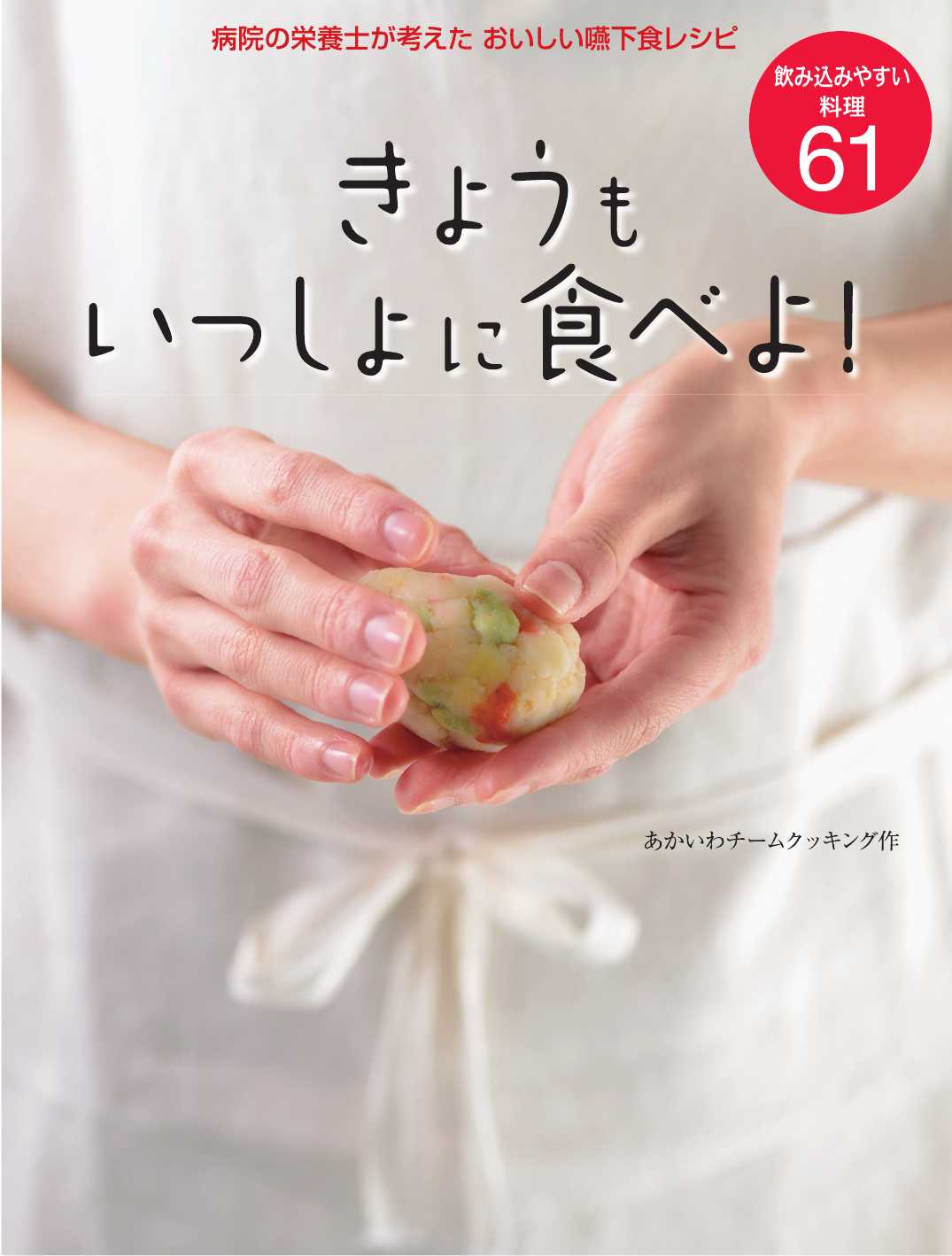 健康・食事の本全情報 ８０／９２/日外アソシエーツ/日外アソシエーツ