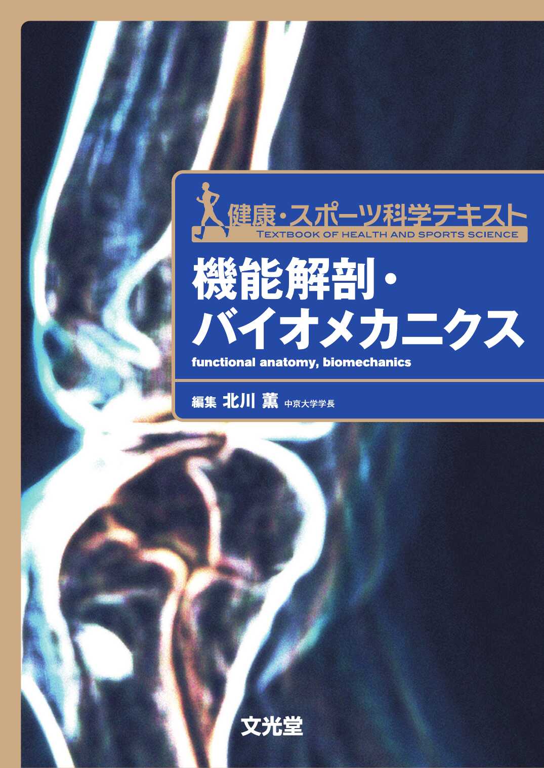 紀伊國屋書店 学術電子図書館 | KinoDen - Kinokuniya Digital Library