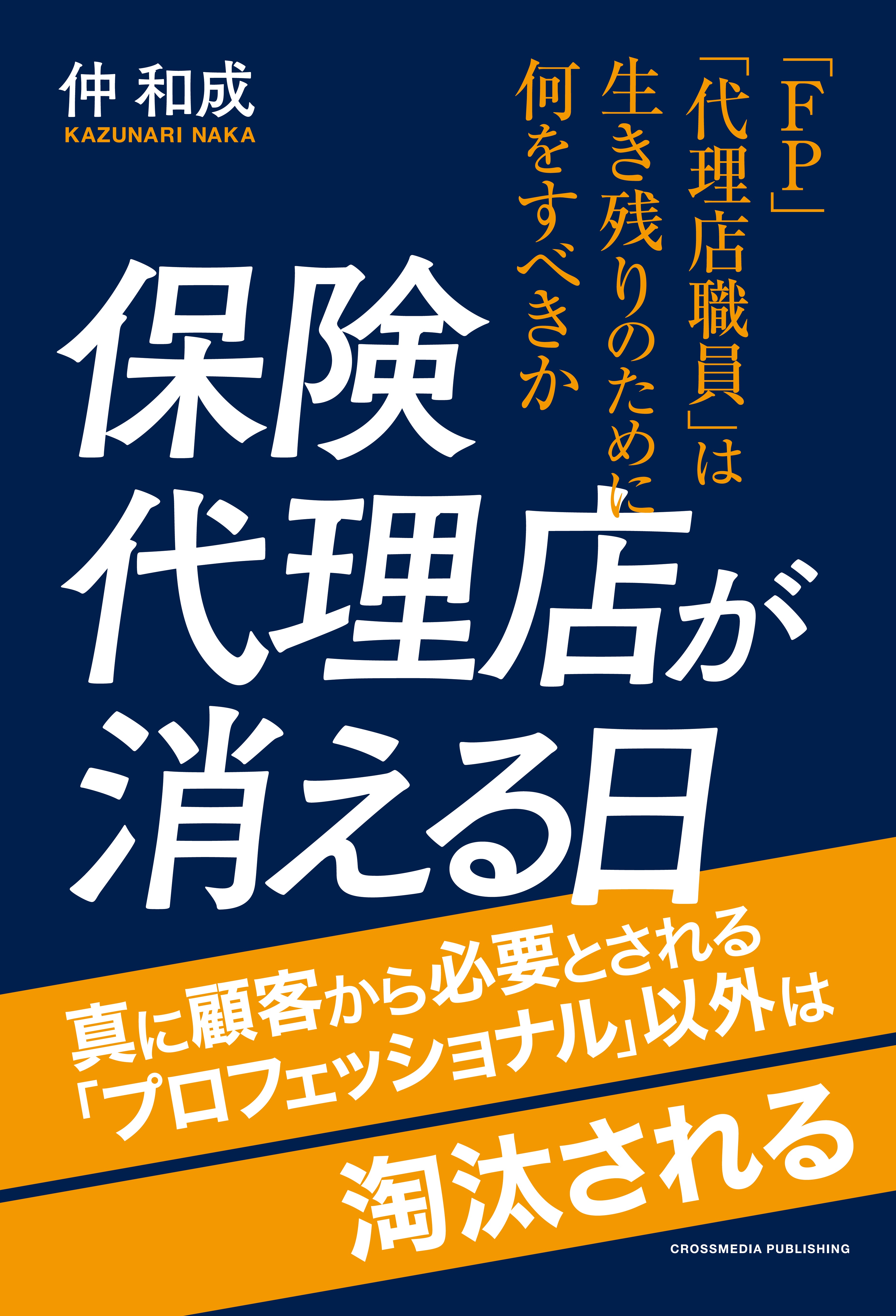 紀伊國屋書店 学術電子図書館 | KinoDen - Kinokuniya Digital Library