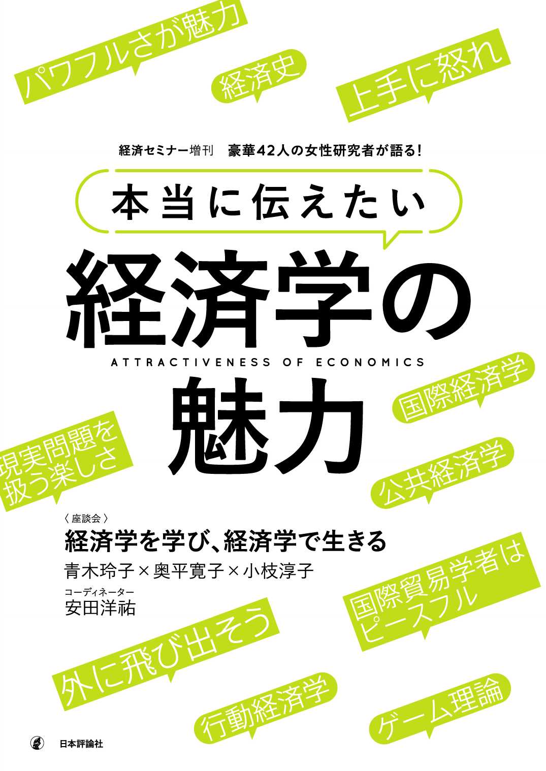 紀伊國屋書店 学術電子図書館 | KinoDen - Kinokuniya Digital Library