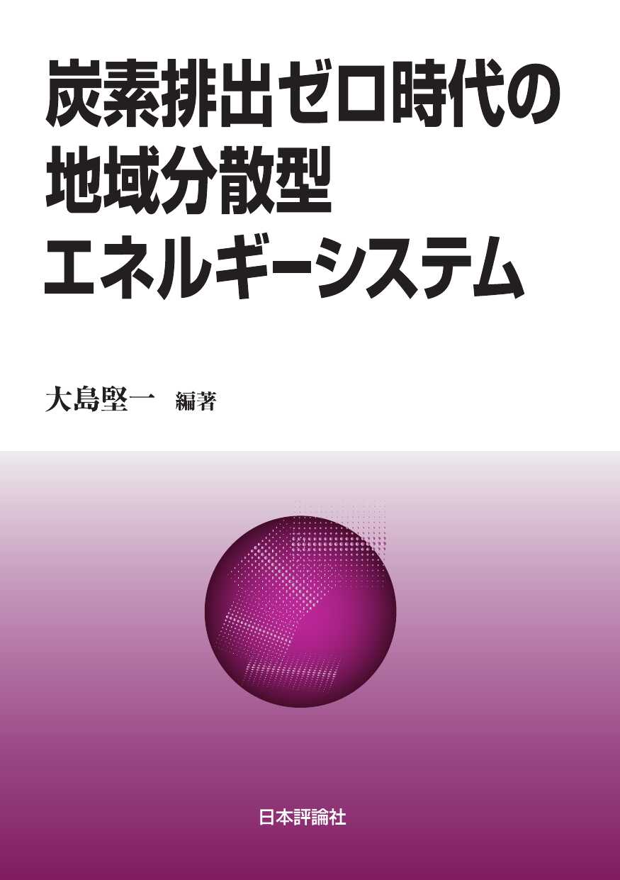 紀伊國屋書店 学術電子図書館 | KinoDen - Kinokuniya Digital Library