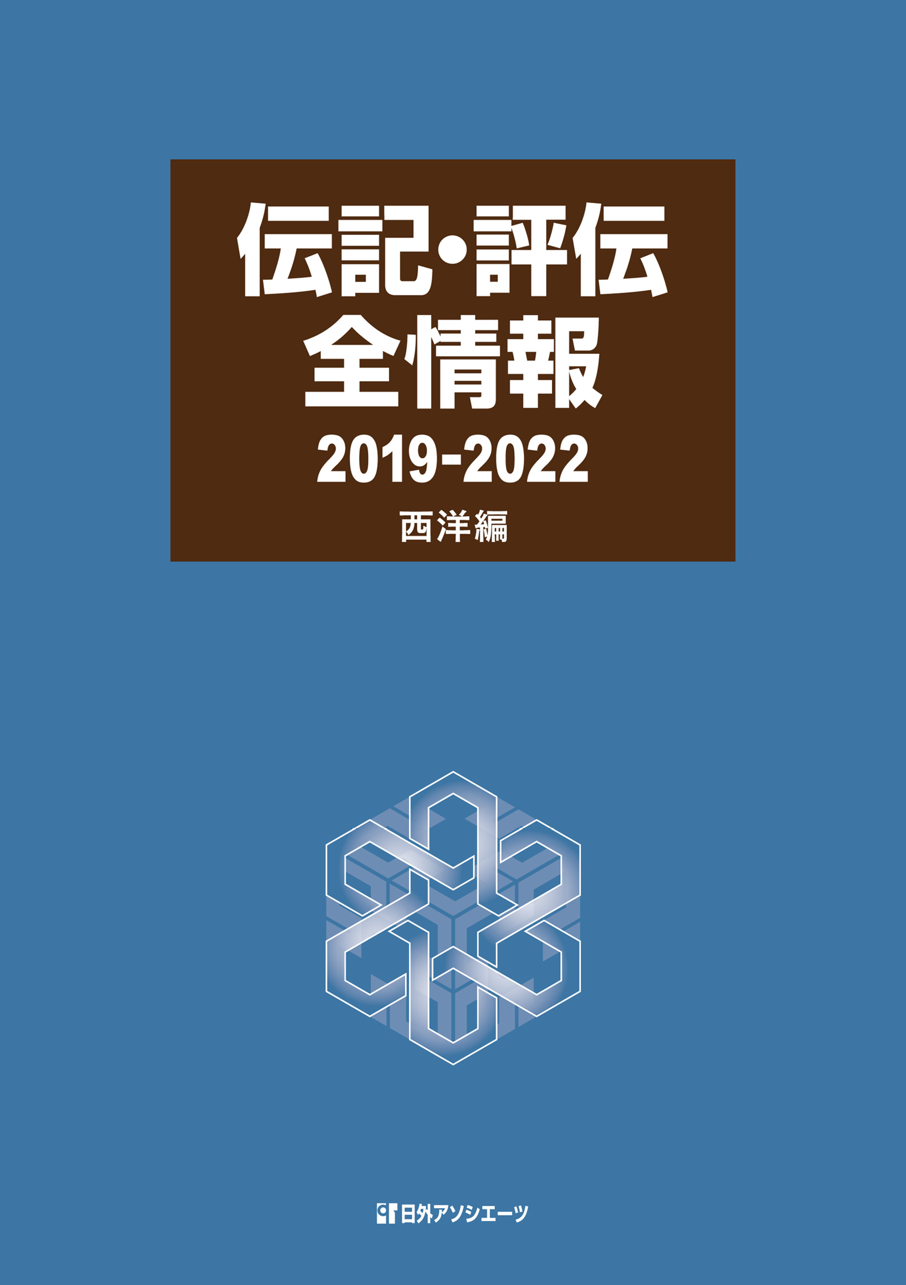 紀伊國屋書店BookWeb Pro | 研究者・図書館・法人のお客様のための