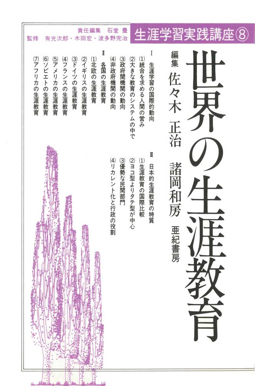 ソビエトの教科書 心理学上 明治図書間-