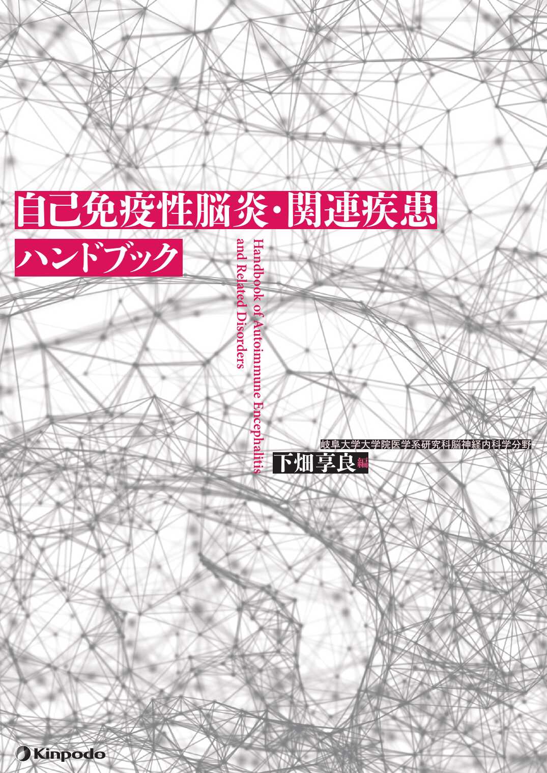 紀伊國屋書店BookWeb Pro | 研究者・図書館・法人のお客様のための