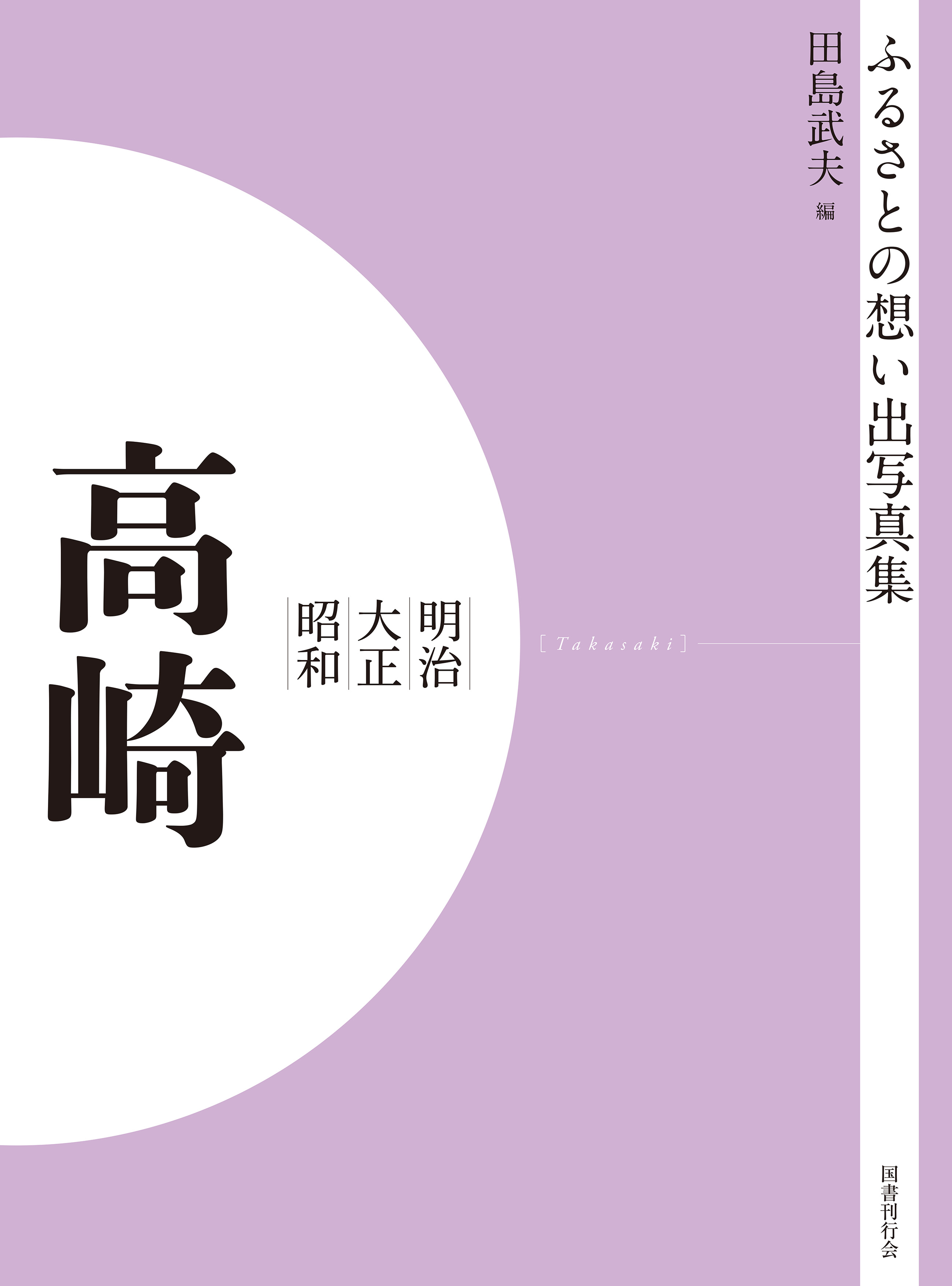 紀伊國屋書店 学術電子図書館 | KinoDen - Kinokuniya Digital Library