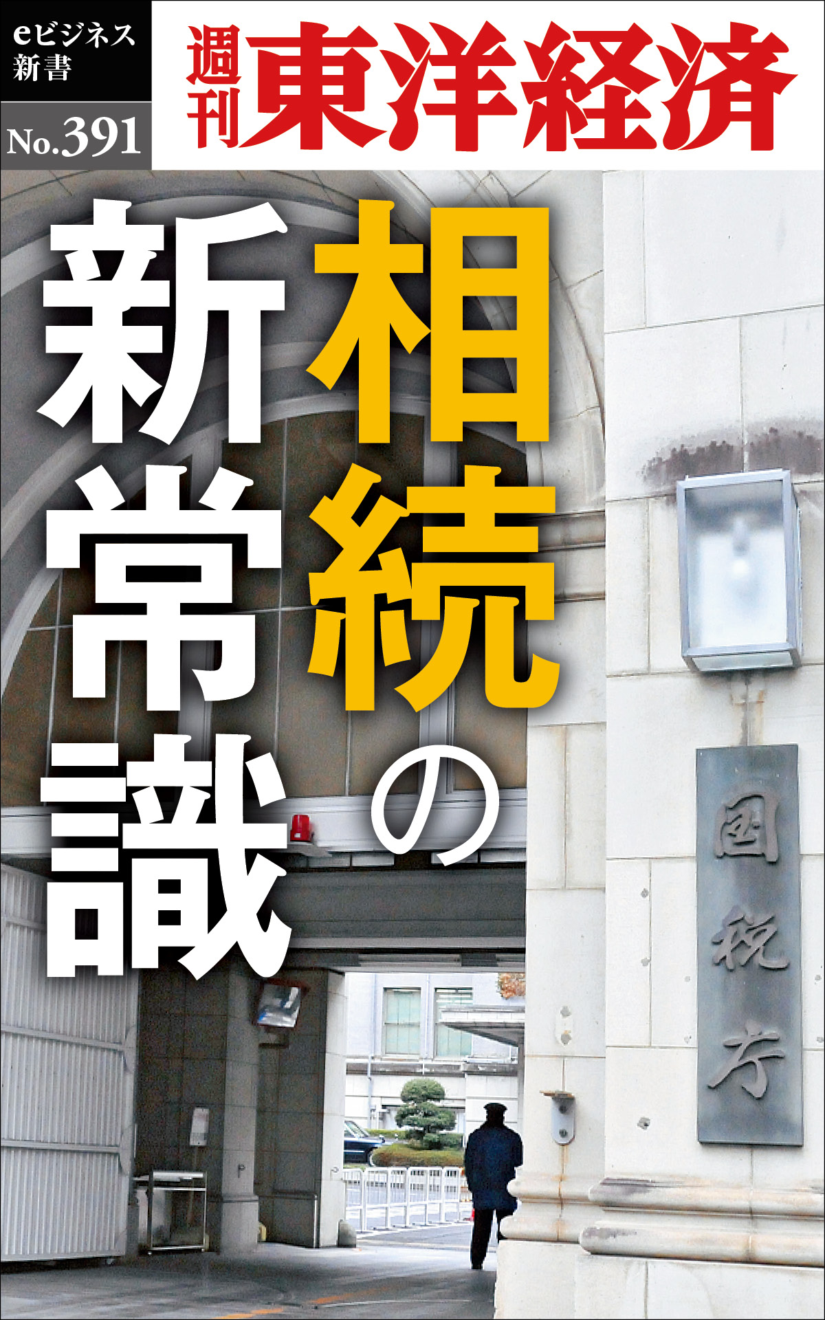 全商品オープニング価格 統計学辞典 増補版 東洋経済新報社 setonda.com