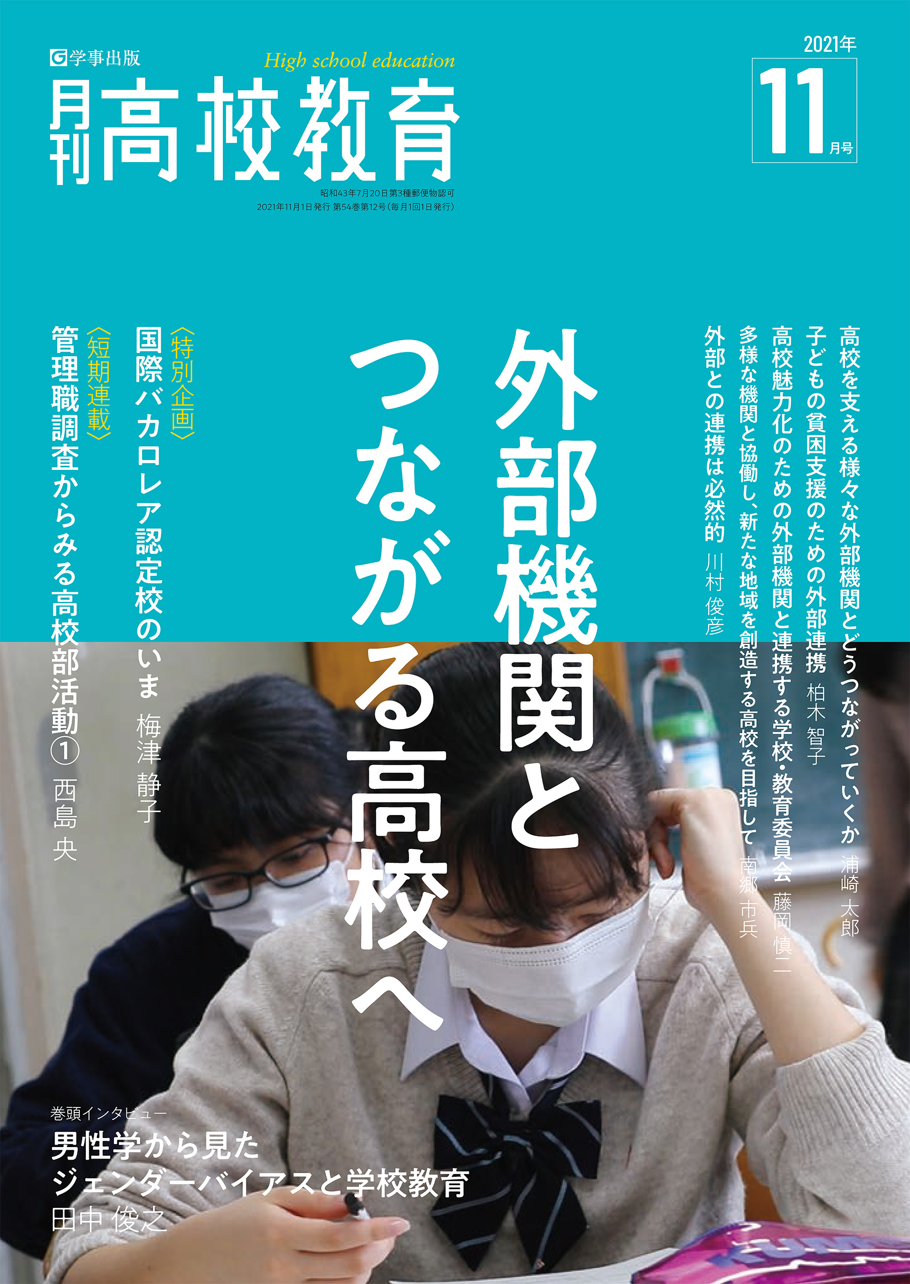 入園入学祝い 【中古】「単位制」で高校生活をリセット！！ 不本意