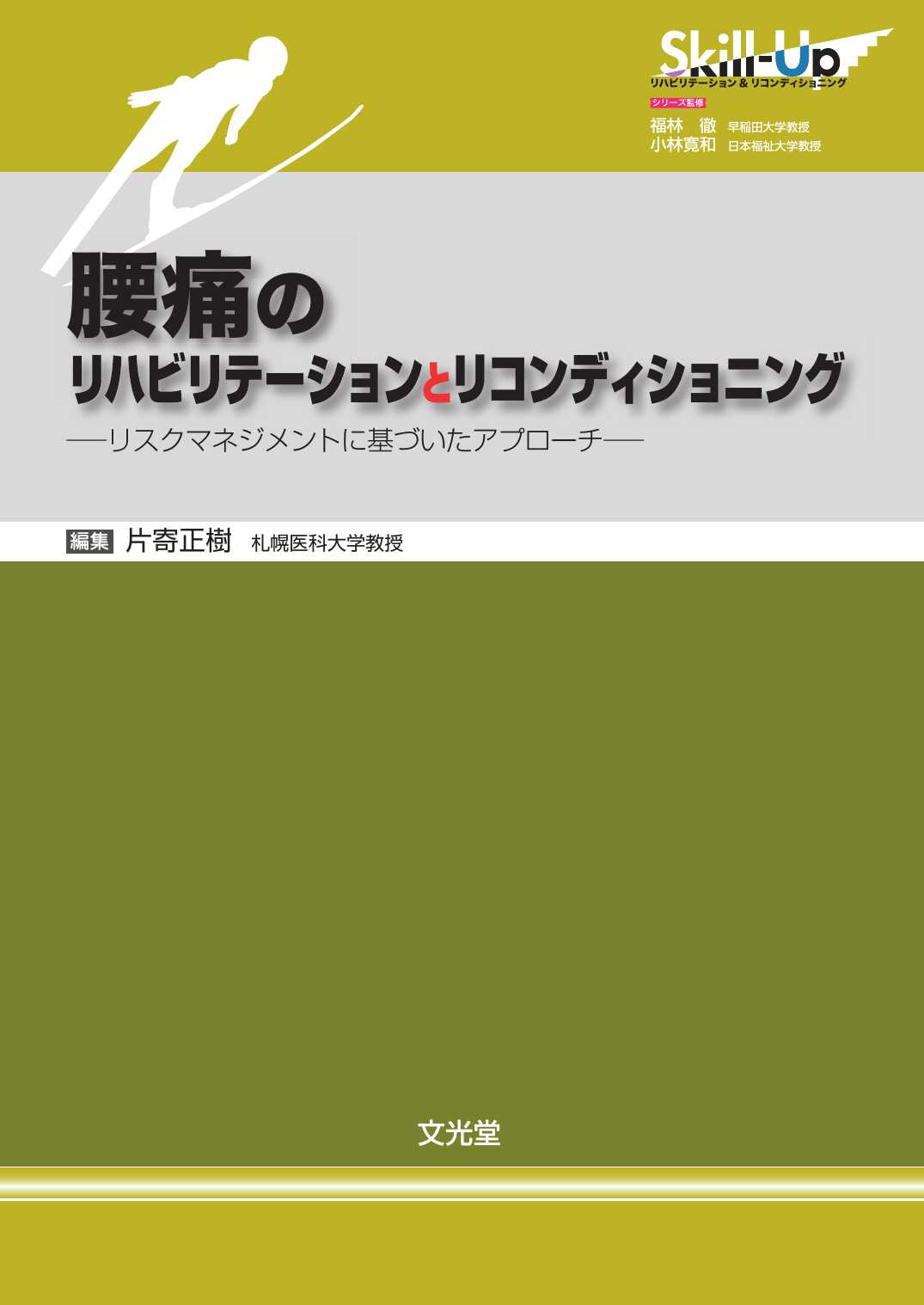 紀伊國屋書店 学術電子図書館 | KinoDen - Kinokuniya Digital Library