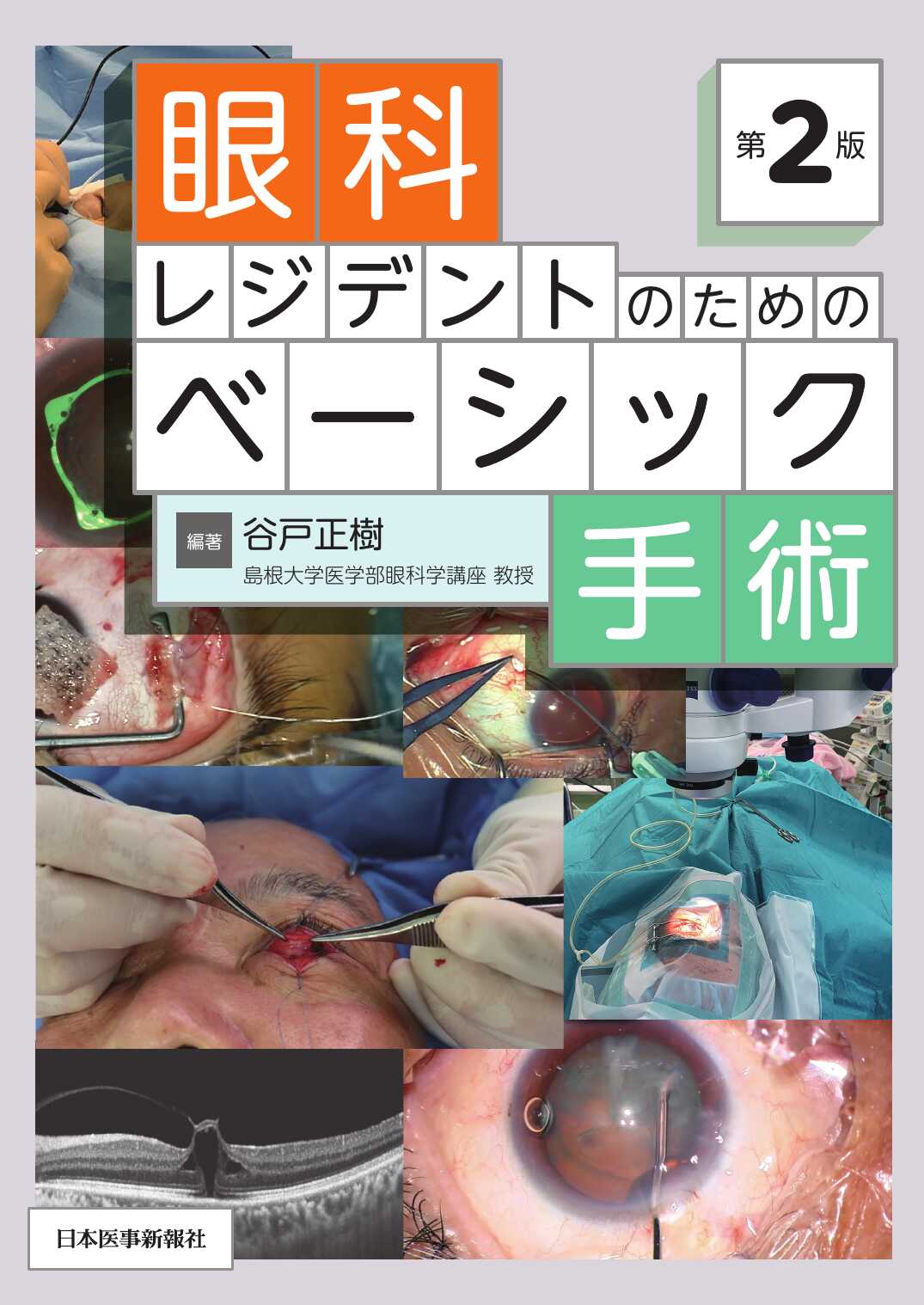 紀伊國屋書店BookWeb Pro | 研究者・図書館・法人のお客様のための