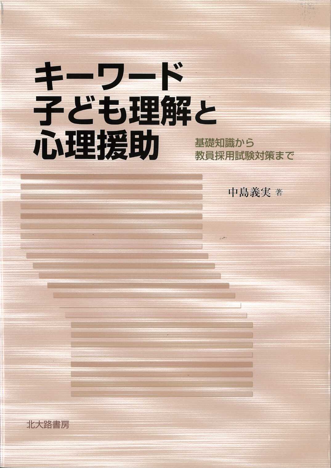 紀伊國屋書店 学術電子図書館 | KinoDen - Kinokuniya Digital Library