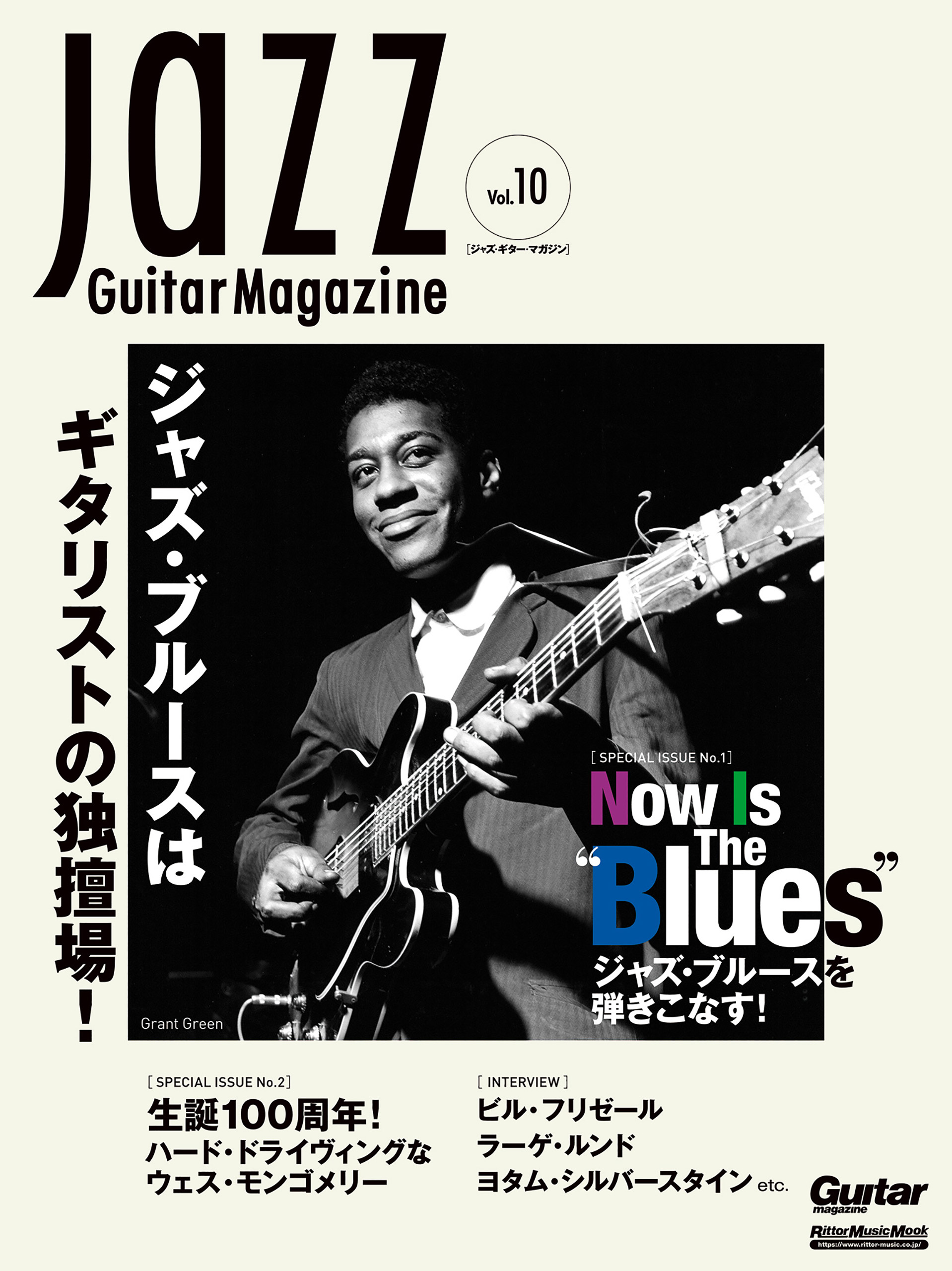Jazz Guitar Magazine Vol.10 (Rittor Music Mook Guitar Magazine)