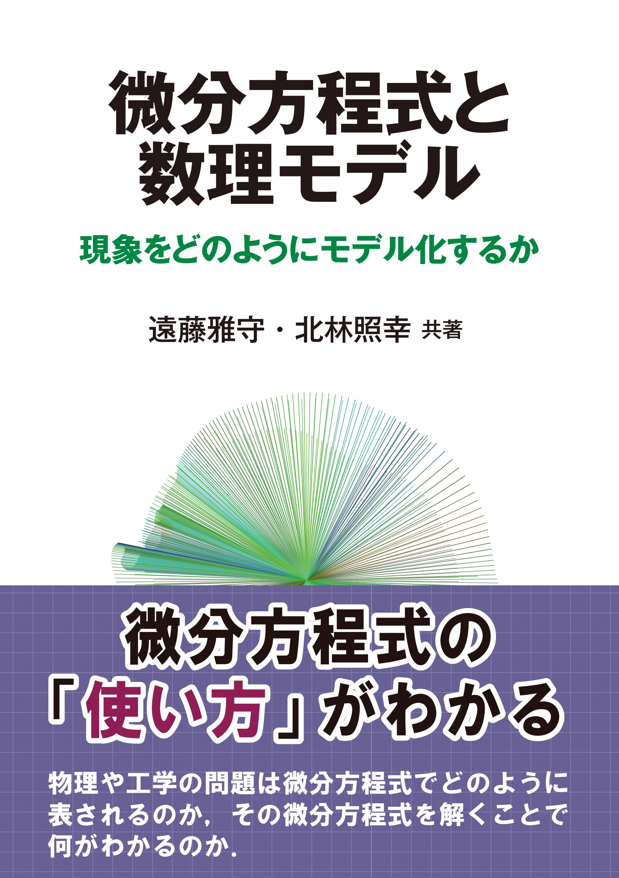 紀伊國屋書店 学術電子図書館 | KinoDen - Kinokuniya Digital Library