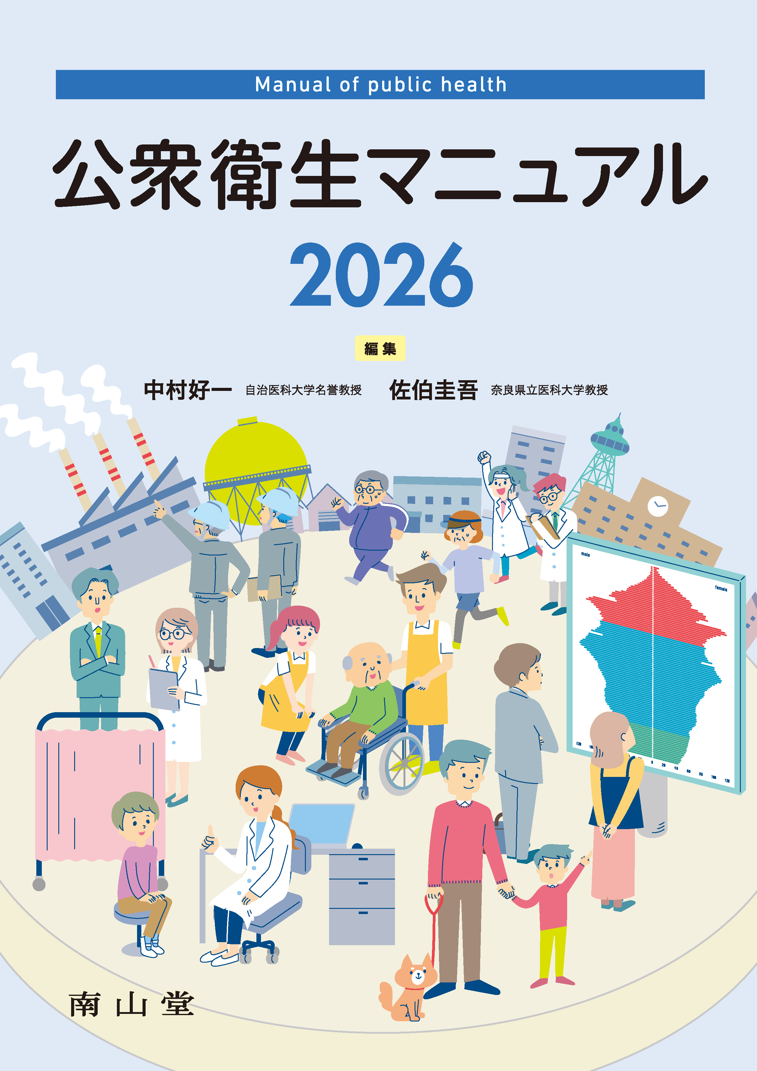 紀伊國屋書店BookWeb Pro | 研究者・図書館・法人のお客様のためのオンラインストア