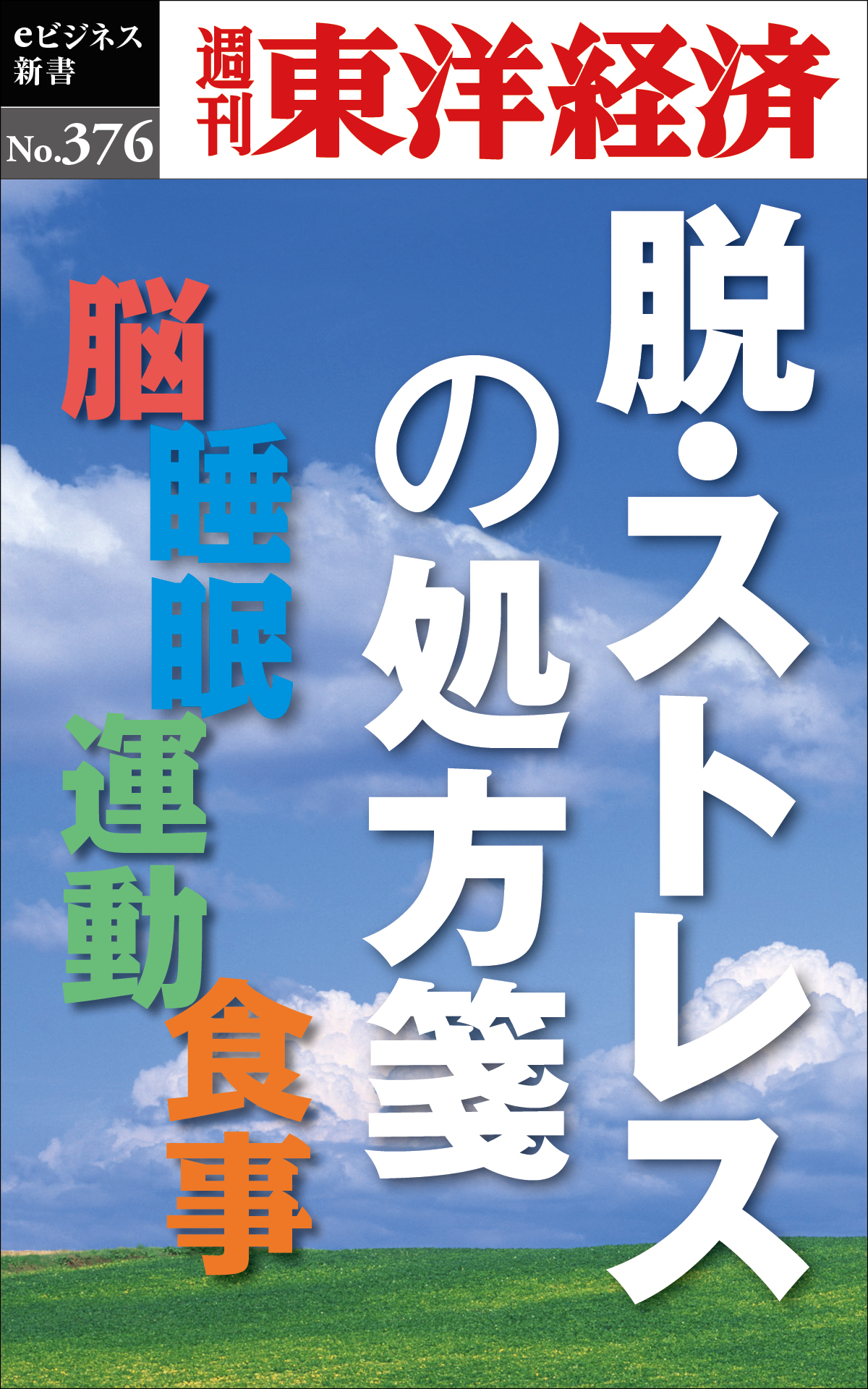 紀伊國屋書店 学術電子図書館 | KinoDen - Kinokuniya Digital Library