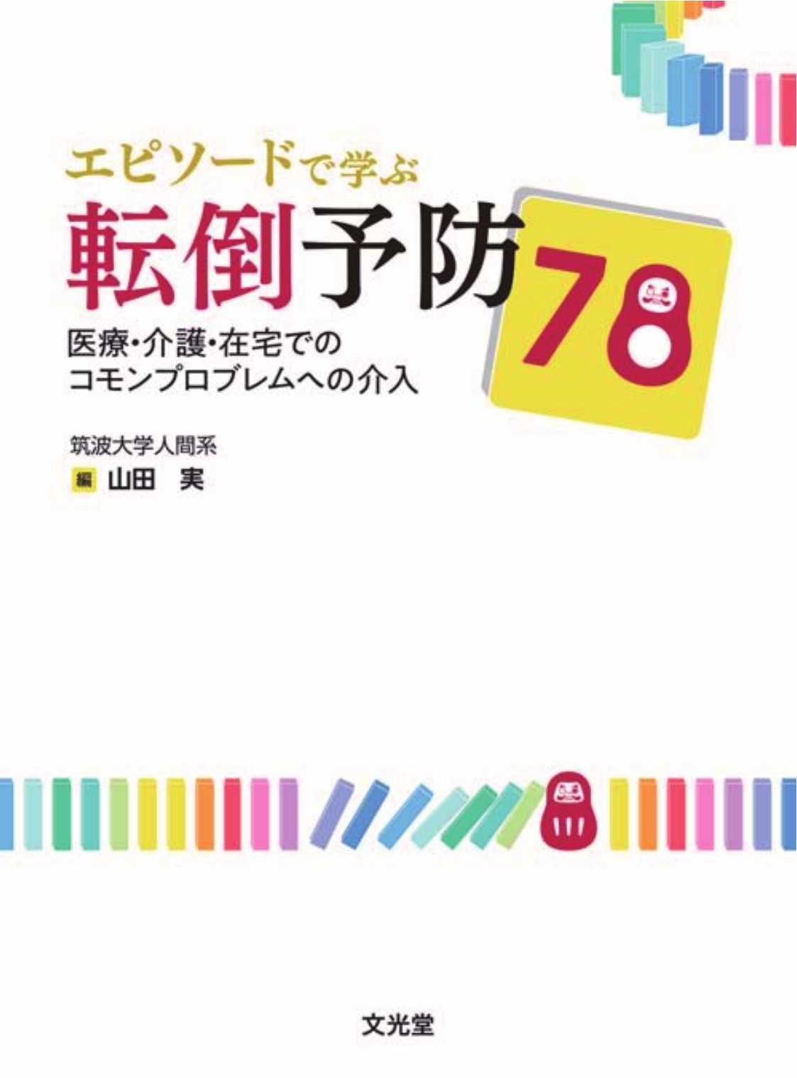 エキスパートに学ぶ 皮膚病理診断学 (皮膚科臨床アセット)