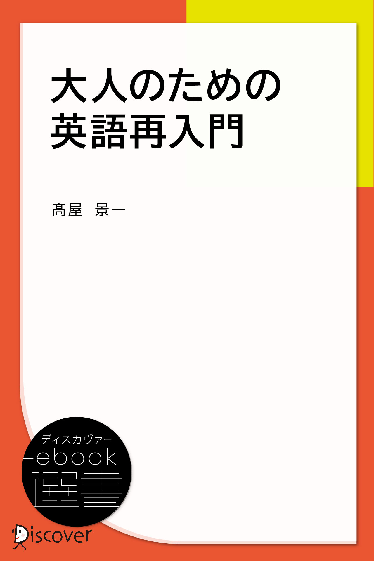 紀伊國屋書店 学術電子図書館 | KinoDen - Kinokuniya Digital Library