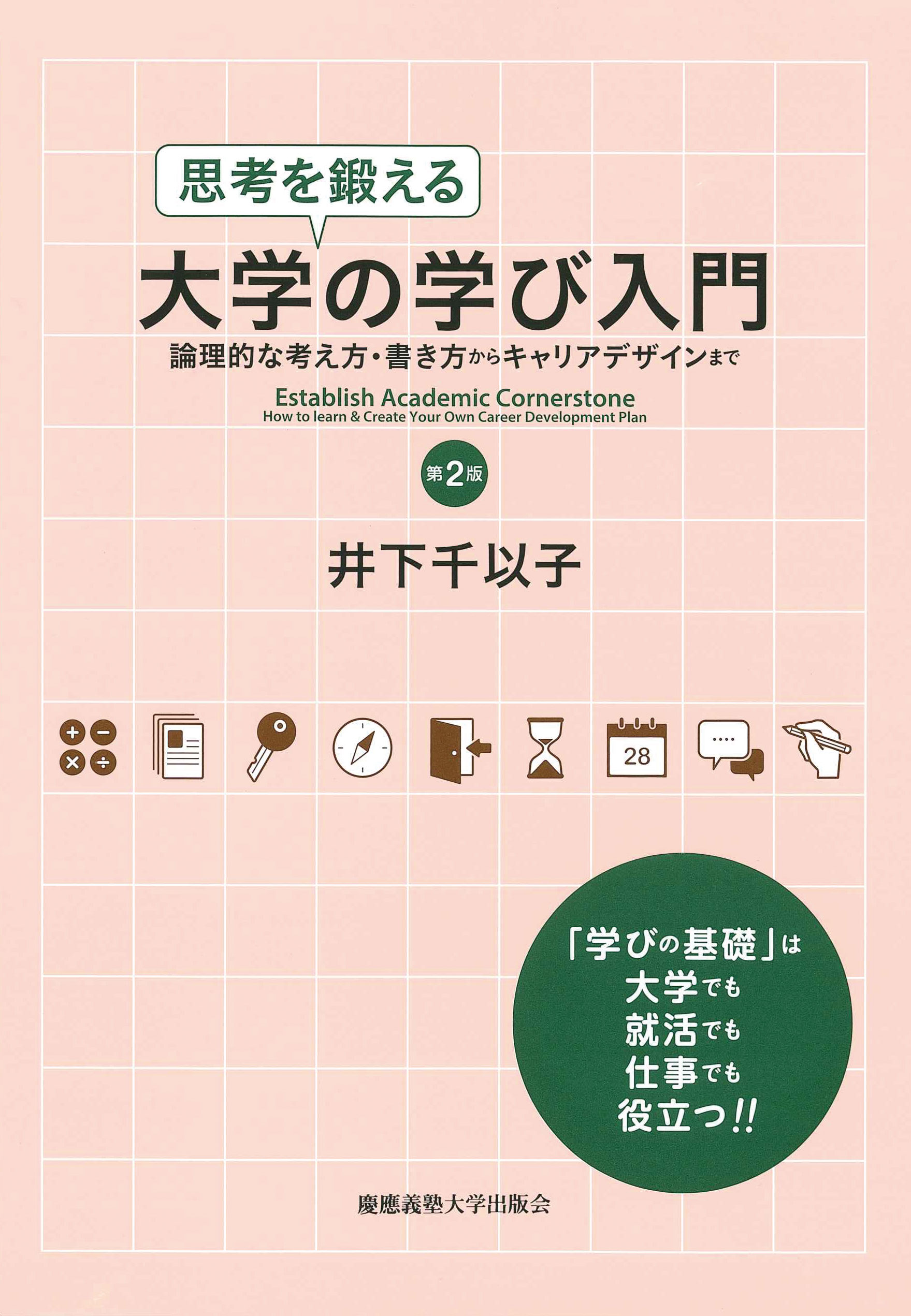 紀伊國屋書店BookWeb Pro | 研究者・図書館・法人のお客様のためのオンラインストア
