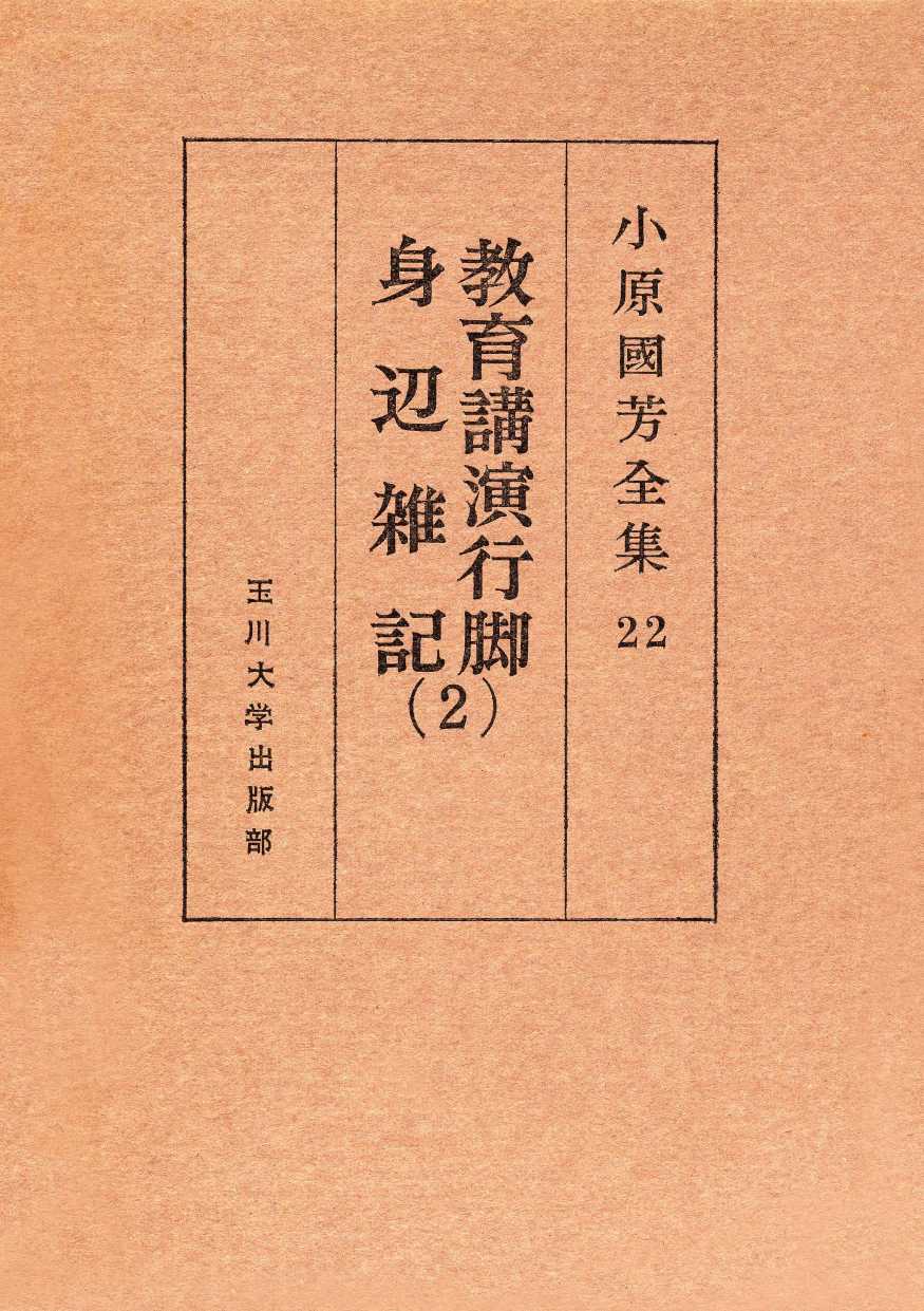 紀伊國屋書店 学術電子図書館 | KinoDen - Kinokuniya Digital Library