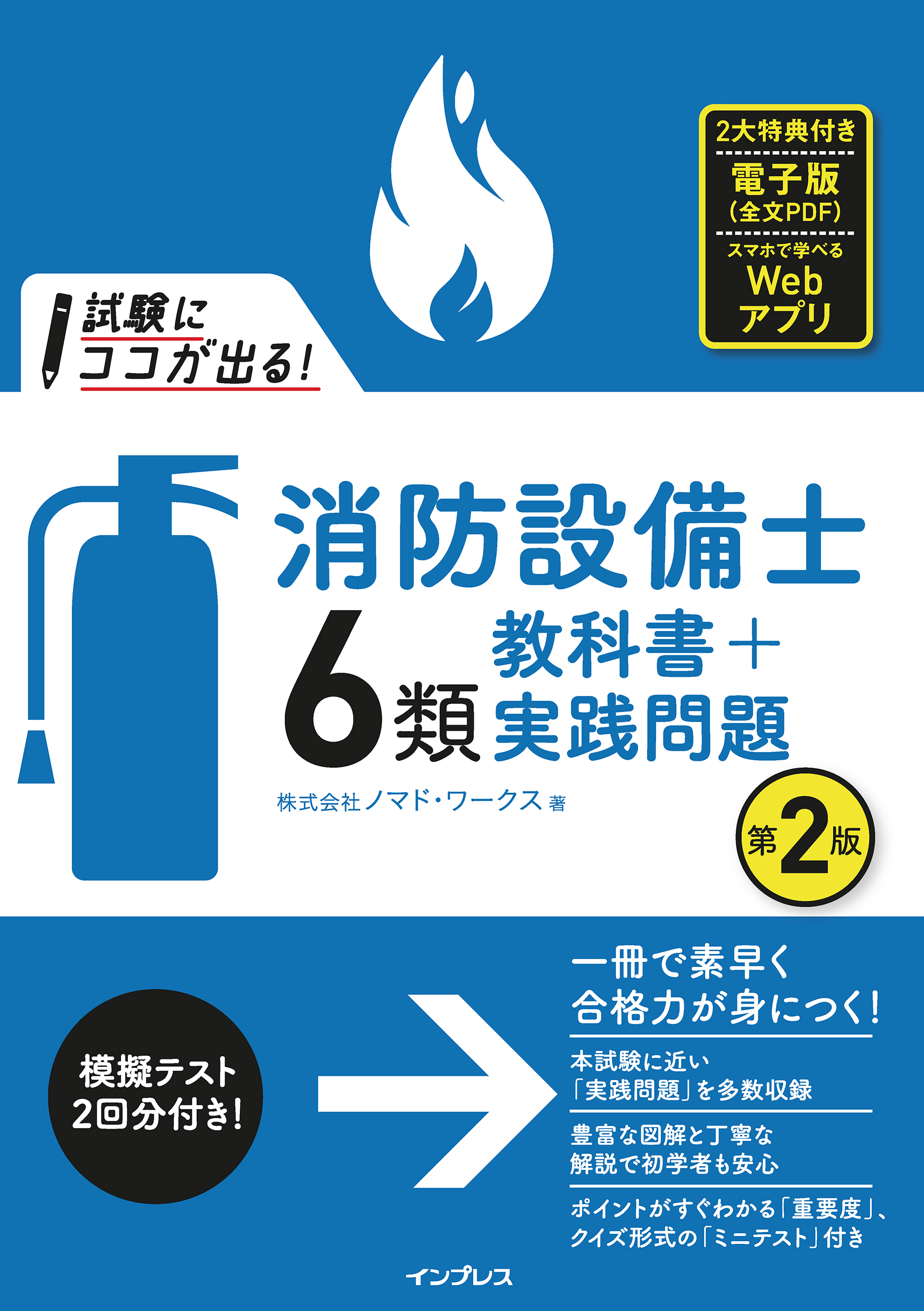 微分方程式演習 理工系の数学入門コース／演習［新装版］／和達三樹