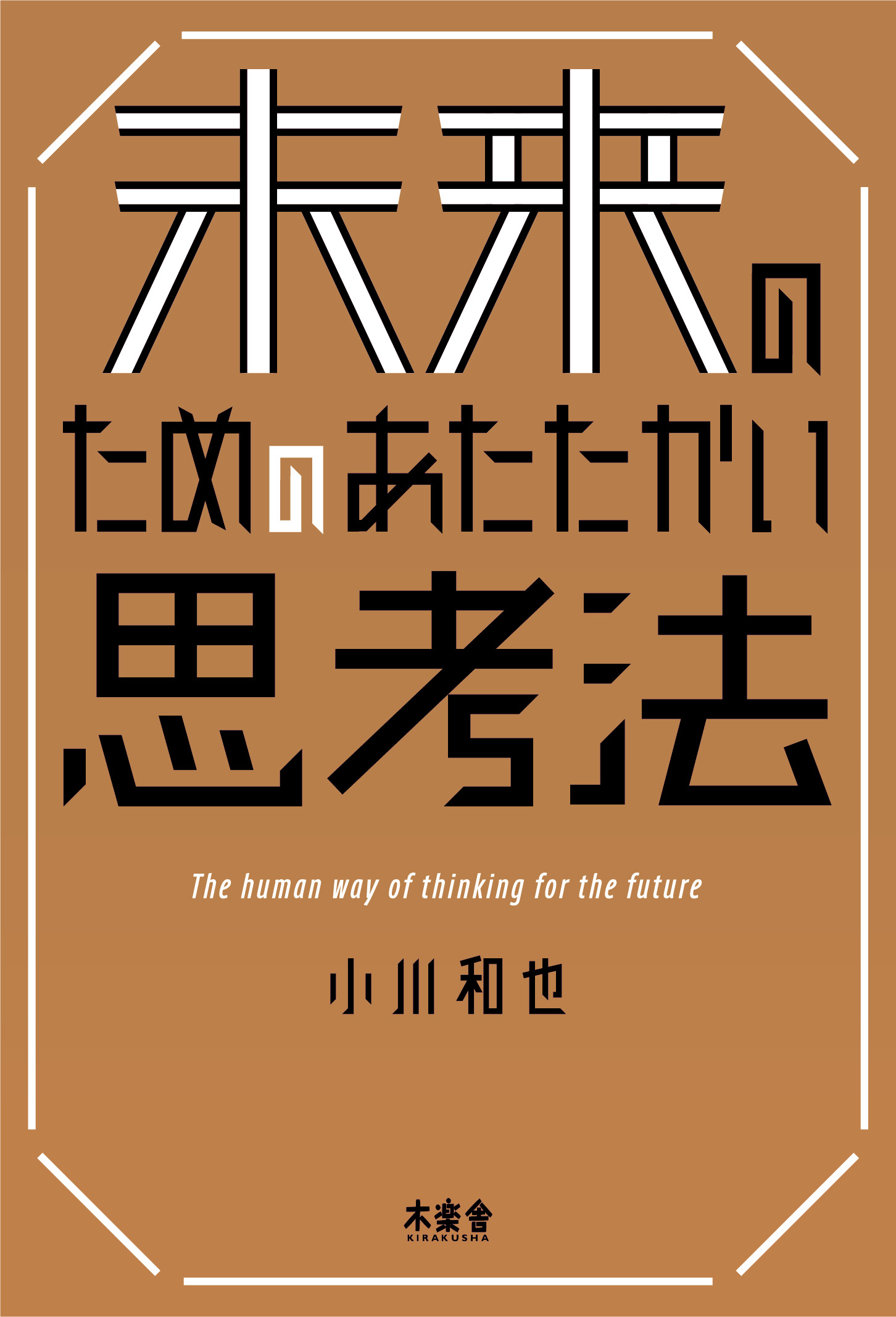 新版 港湾工学 港湾学術交流会 朝倉書店 ¥3200