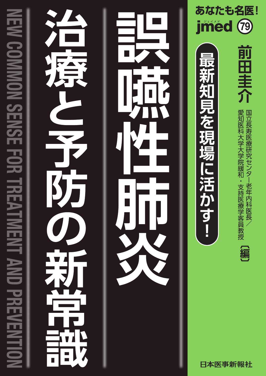 最高の品質 点字 関係法規 全５巻セット 東洋療法学校協会編 前田和彦