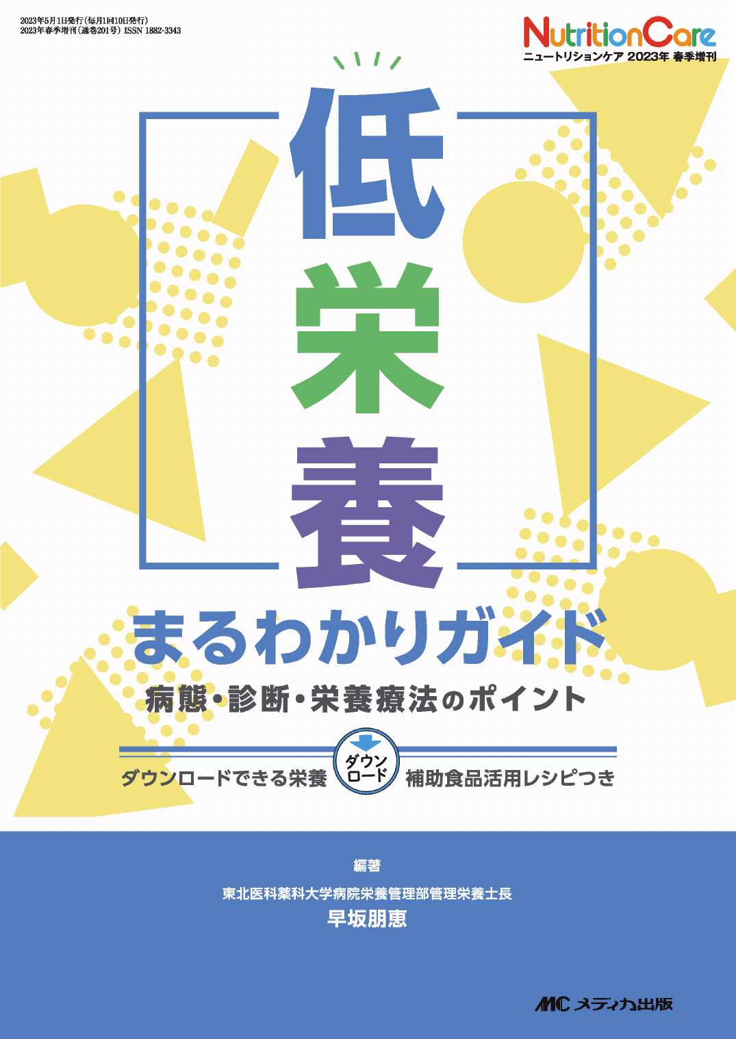 紀伊國屋書店BookWeb Pro | 研究者・図書館・法人のお客様のための