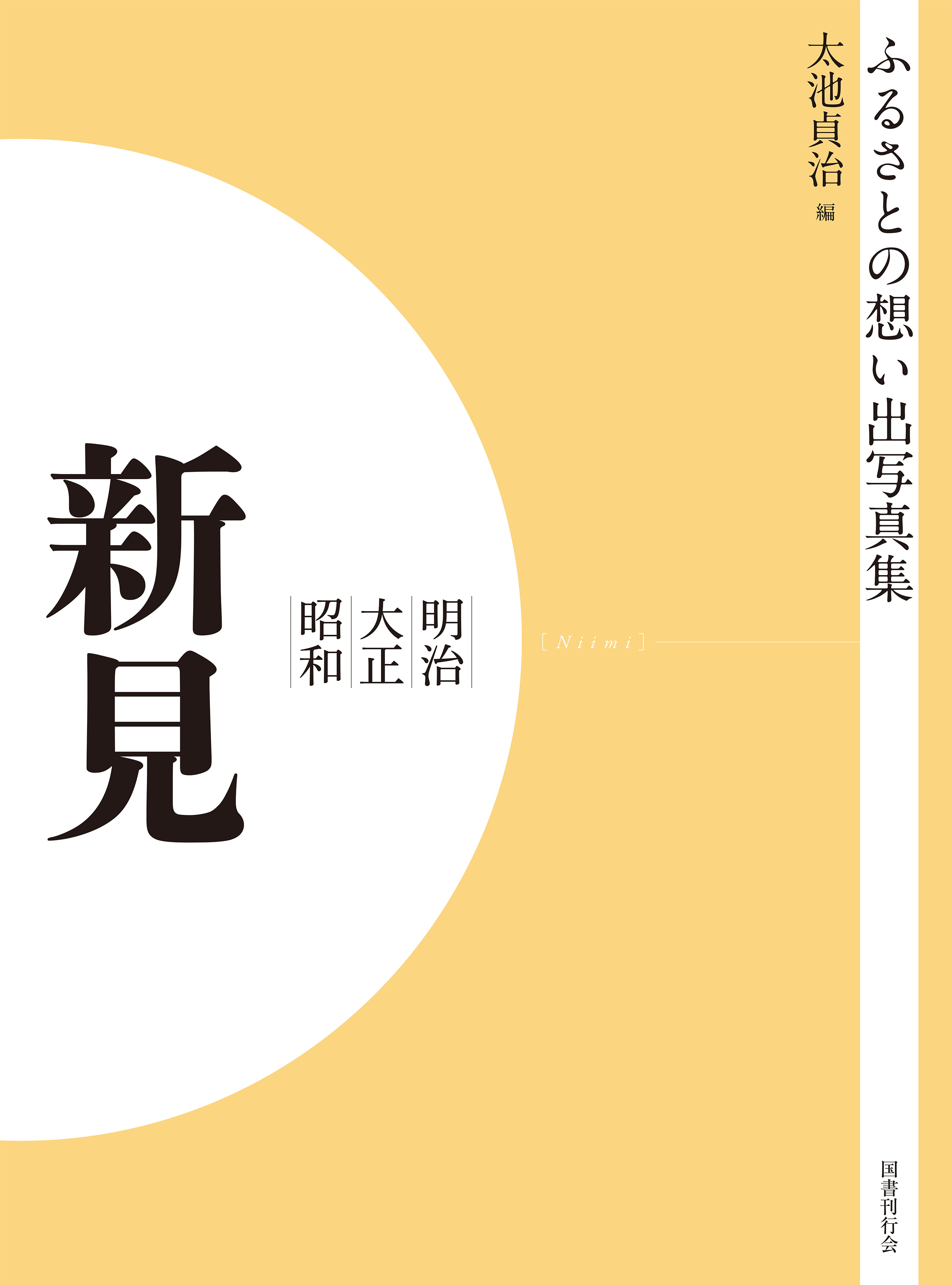 紀伊國屋書店 学術電子図書館 | KinoDen - Kinokuniya Digital Library