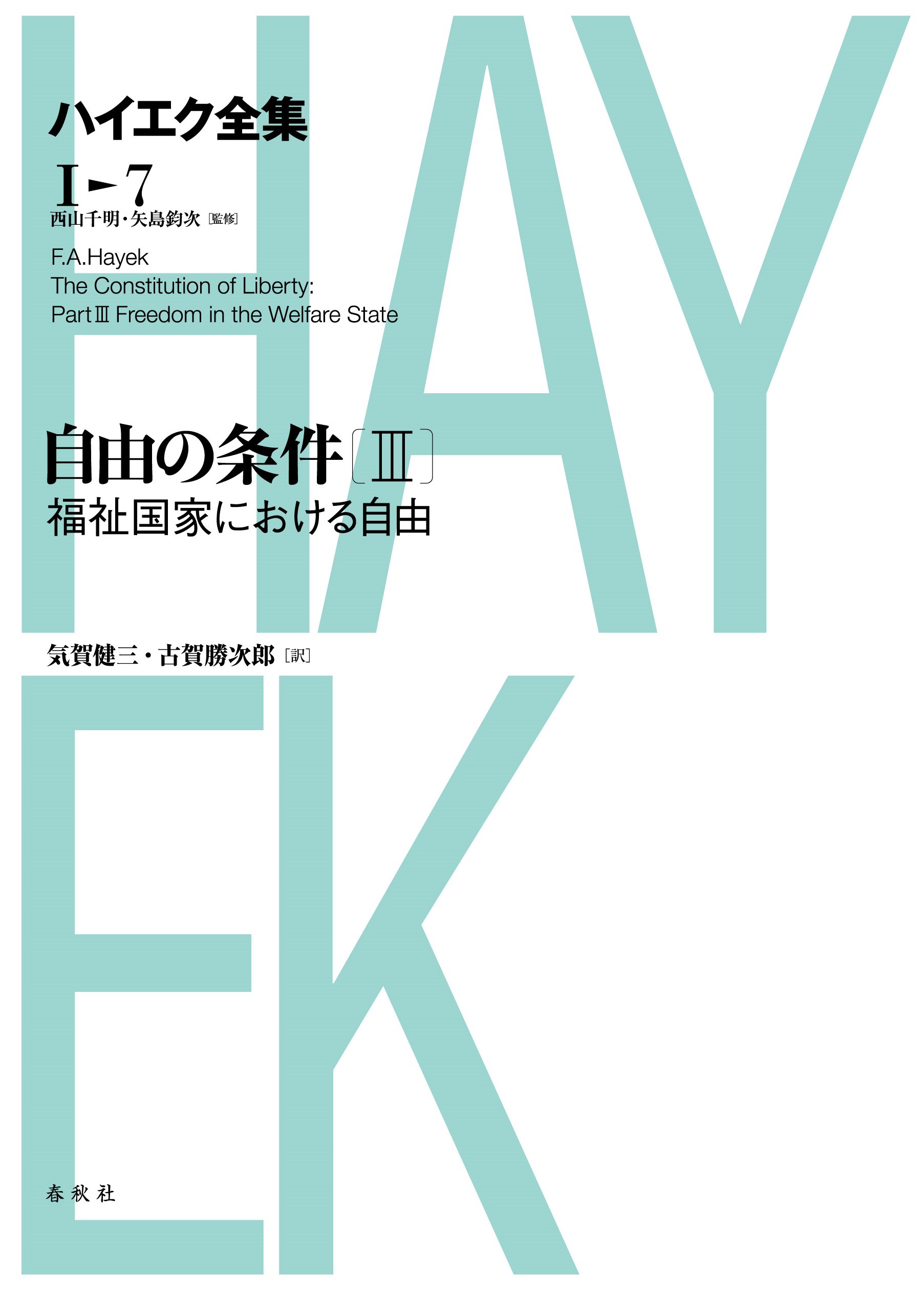 紀伊國屋書店 学術電子図書館 | KinoDen - Kinokuniya Digital Library