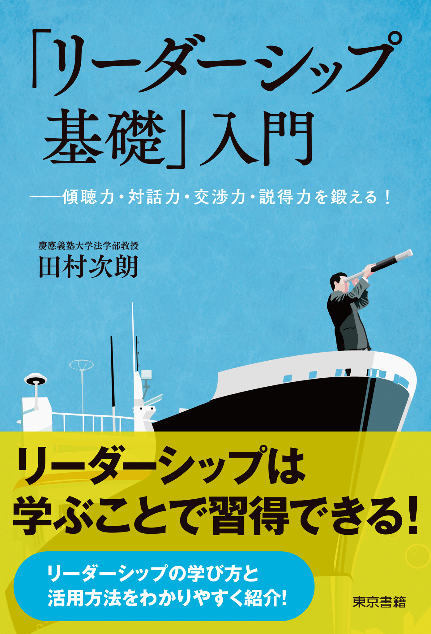 紀伊國屋書店 学術電子図書館 | KinoDen - Kinokuniya Digital Library